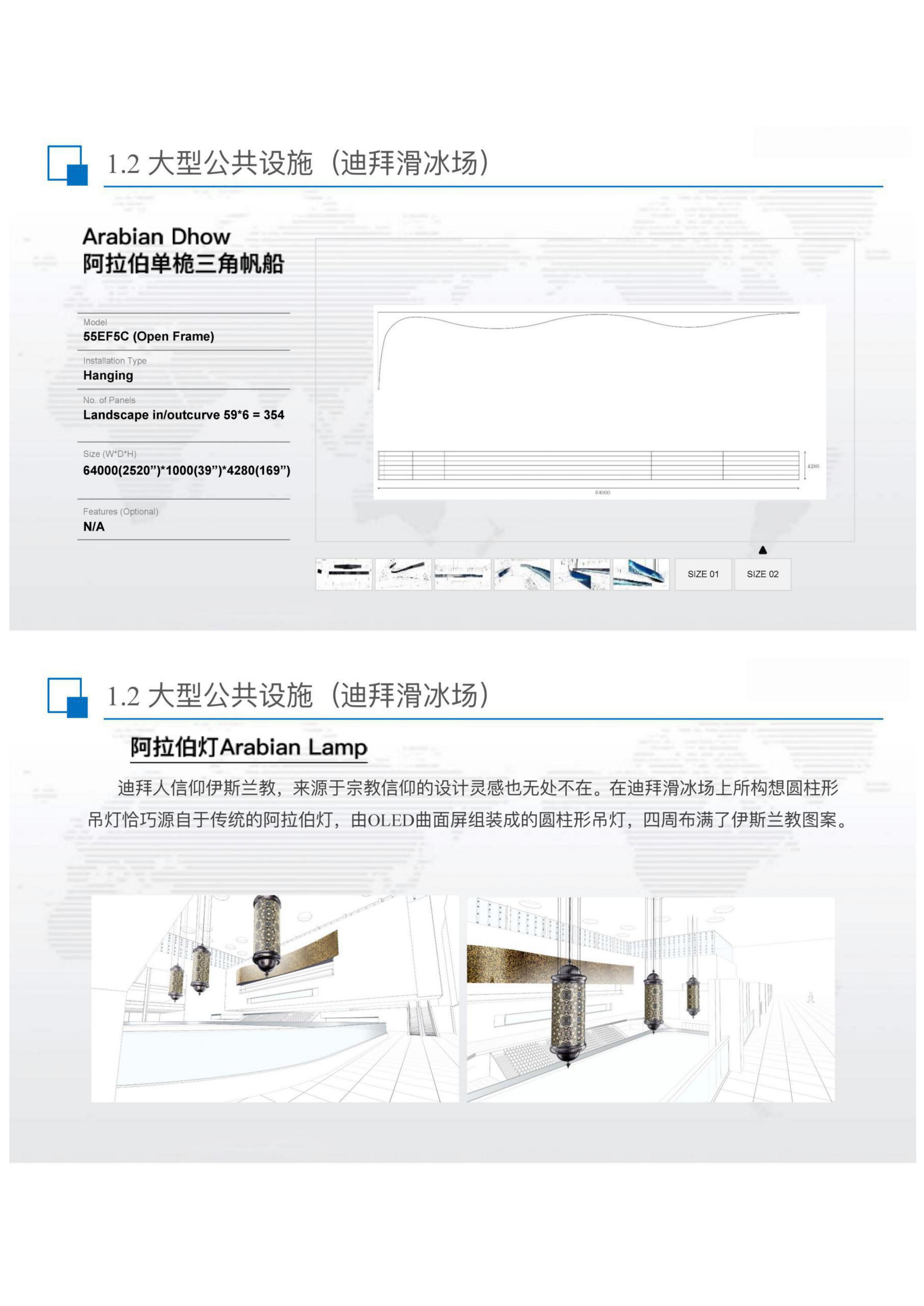 成都大屏顯示